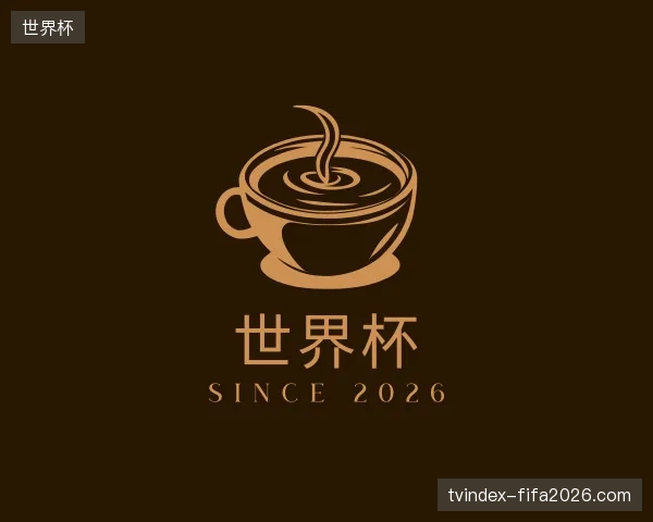纵览世界杯官方网站